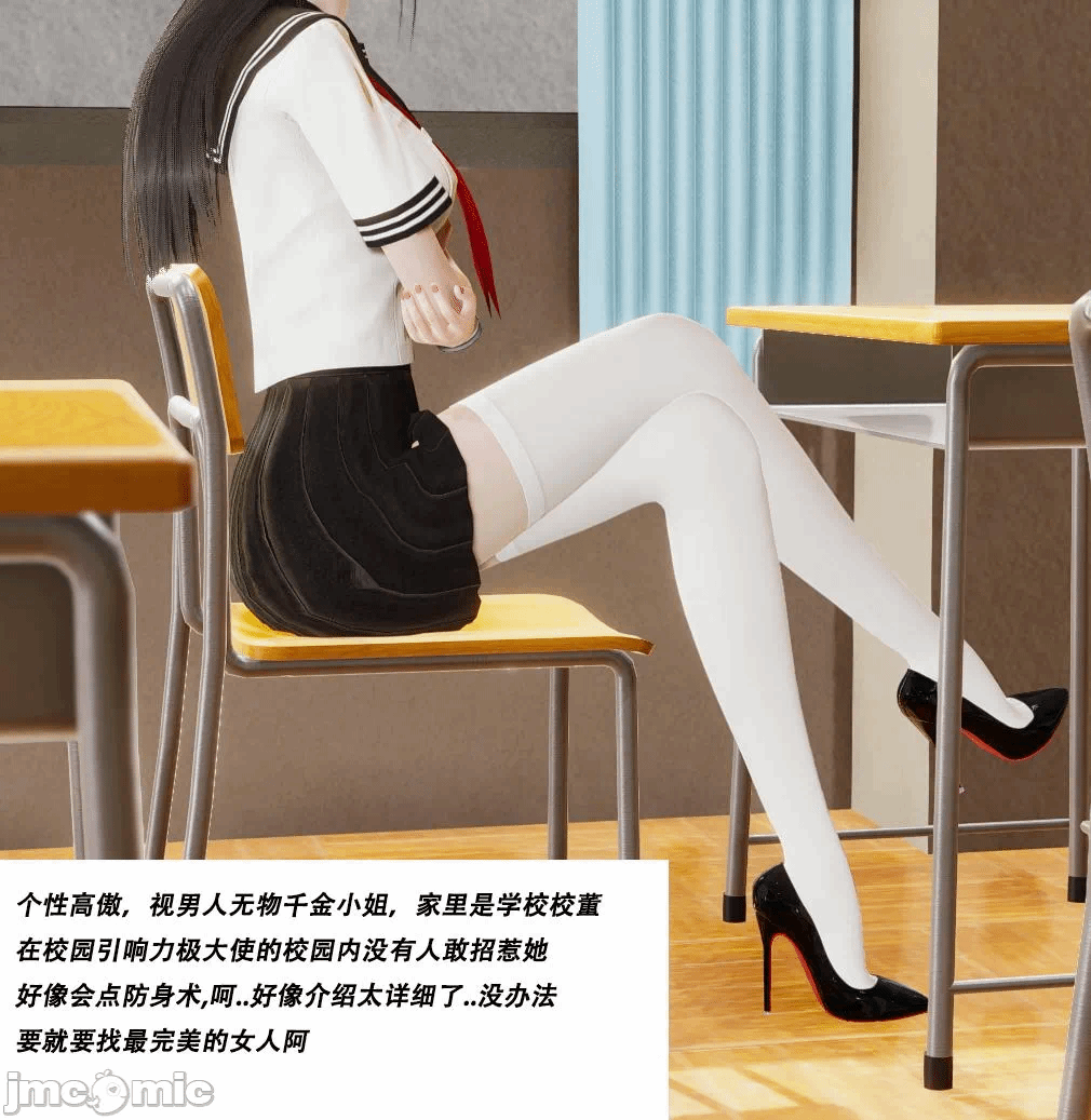 第一话 第 8 页