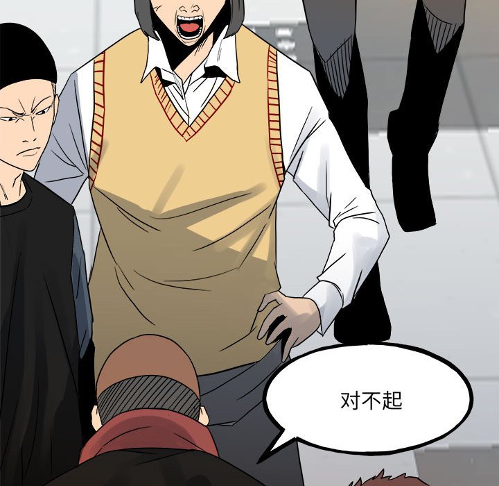 第97话 第 80 页