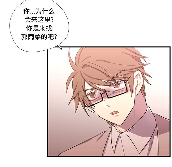 第55话 第 97 页