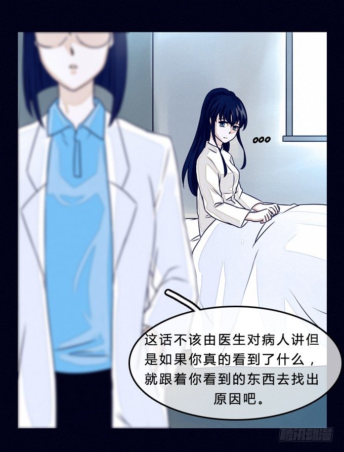 幻想成真 第 16 页