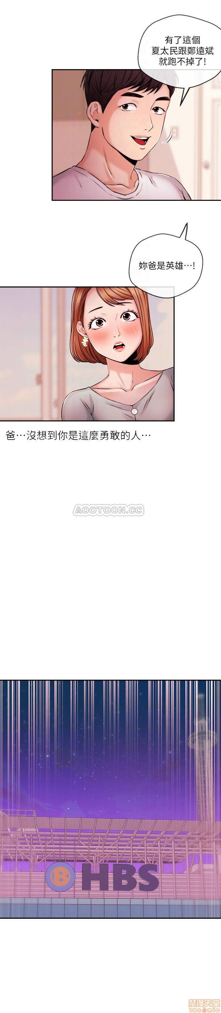 第34话38 第 16 页