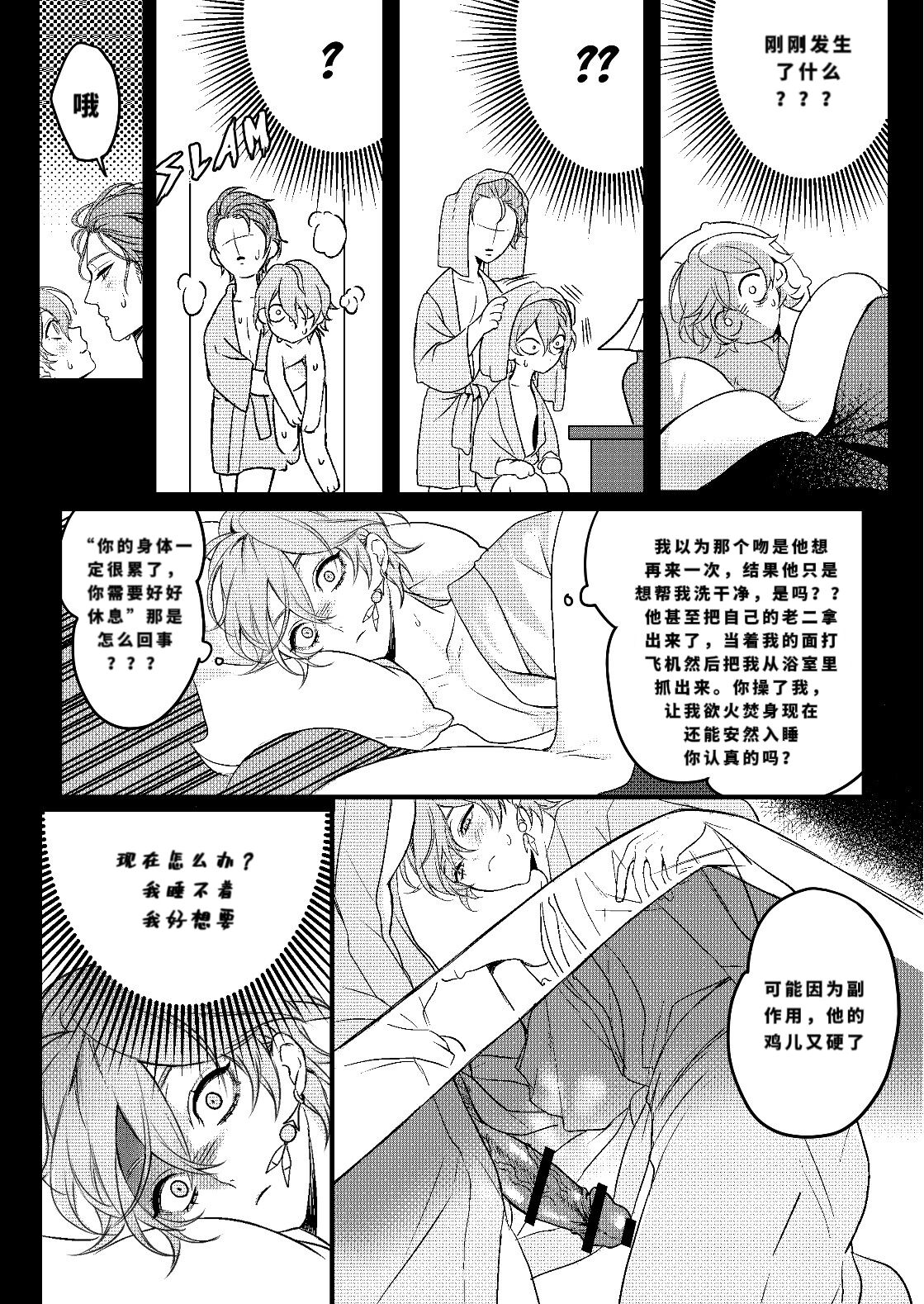 第1话 第 23 页