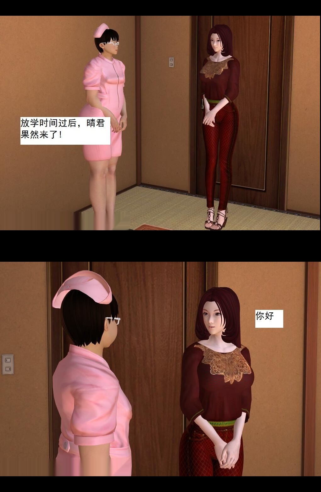 （11）伪装身份卡！【第1回】 第 8 页