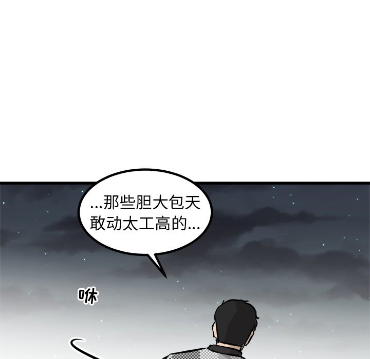 第45话 第 100 页