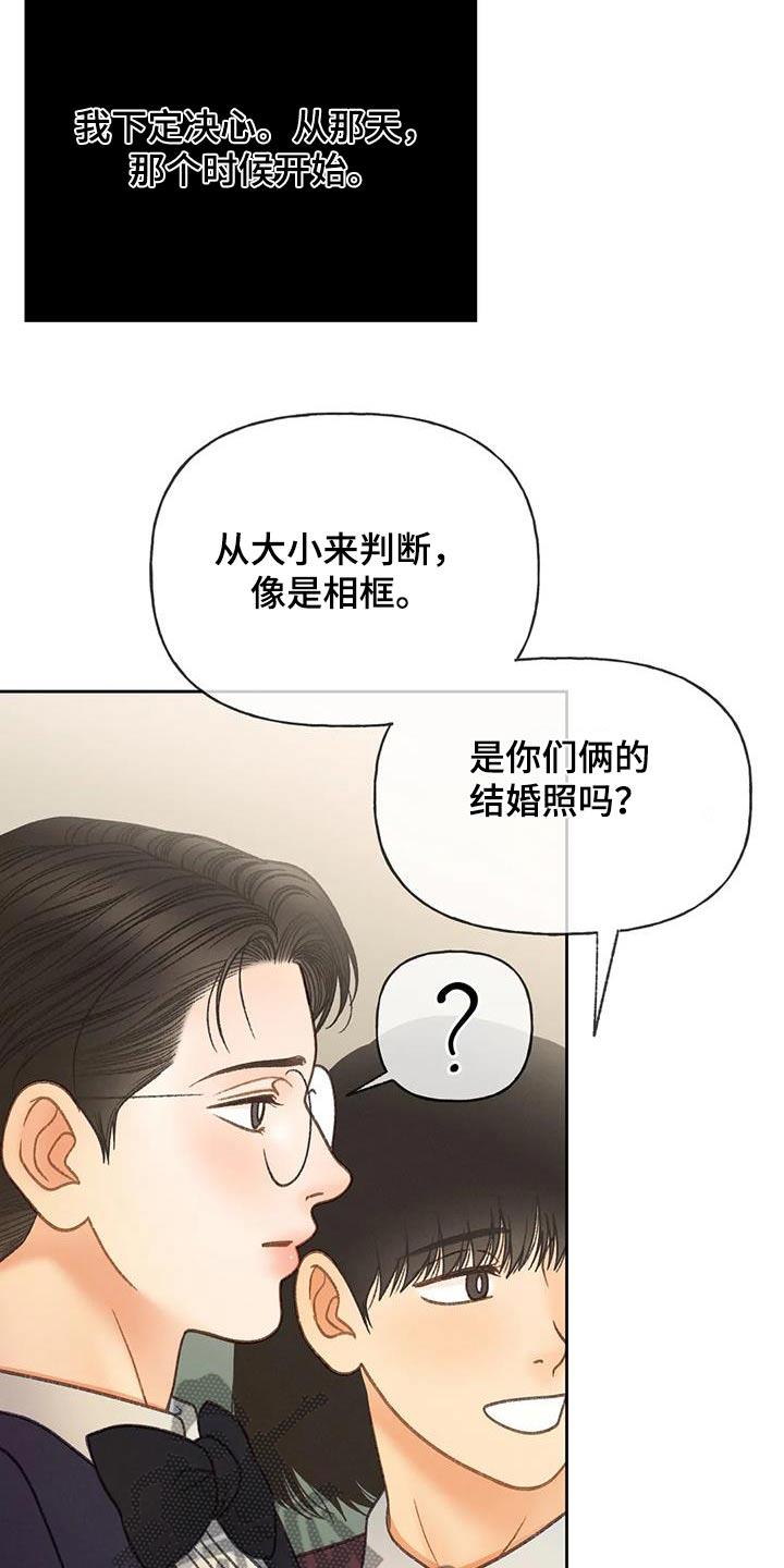 第129话 【第三季】信件 第 13 页