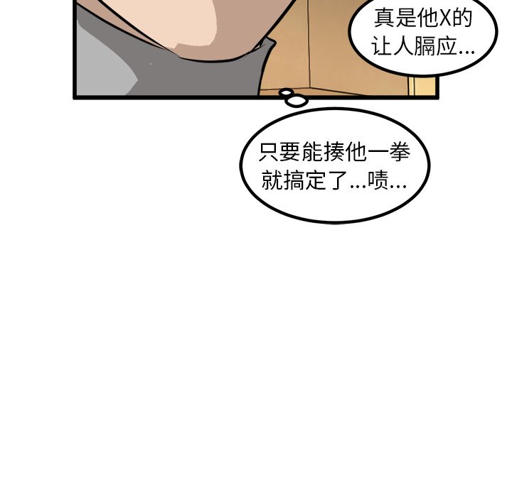 第43话 第 60 页