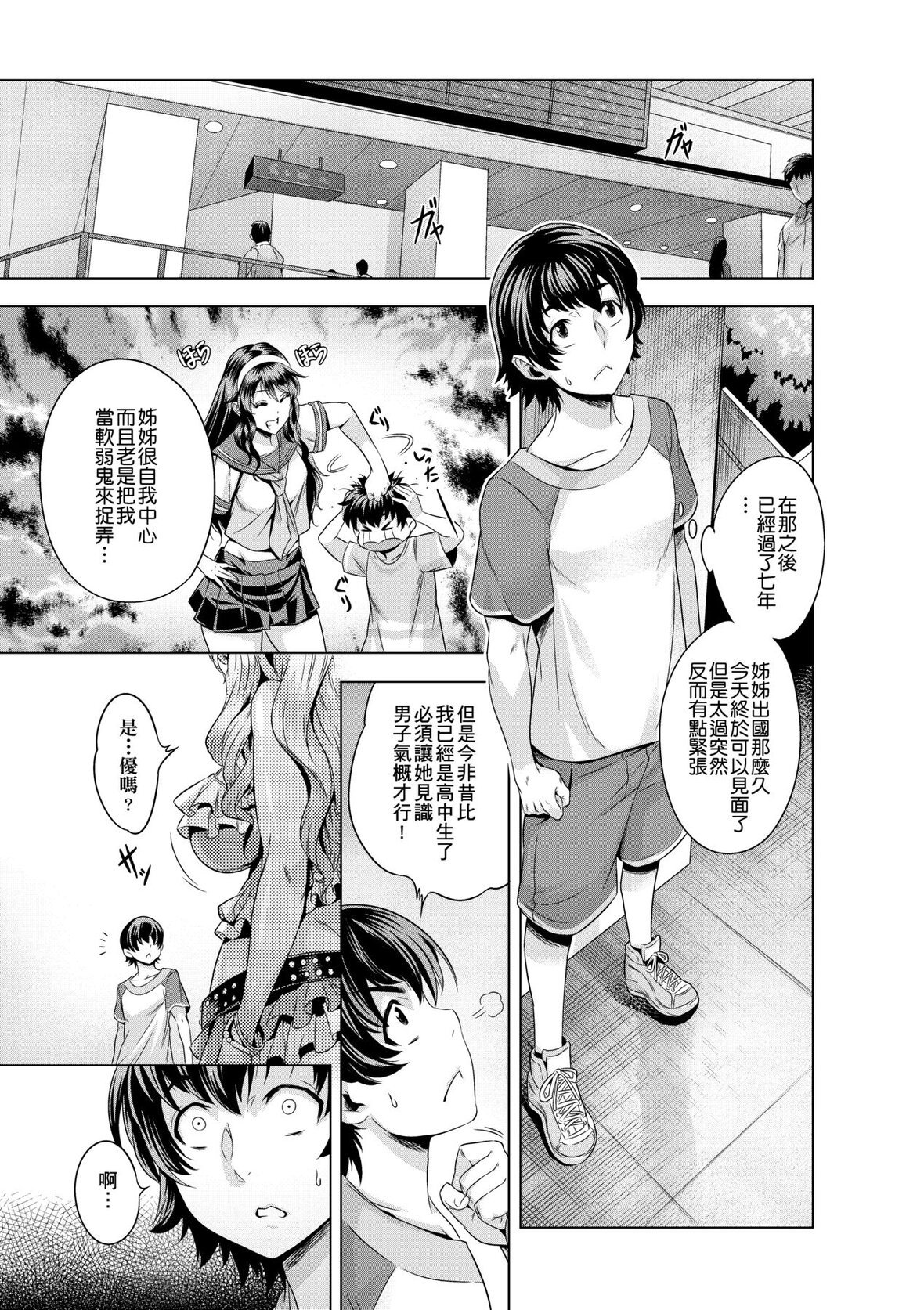 第1话 第 110 页