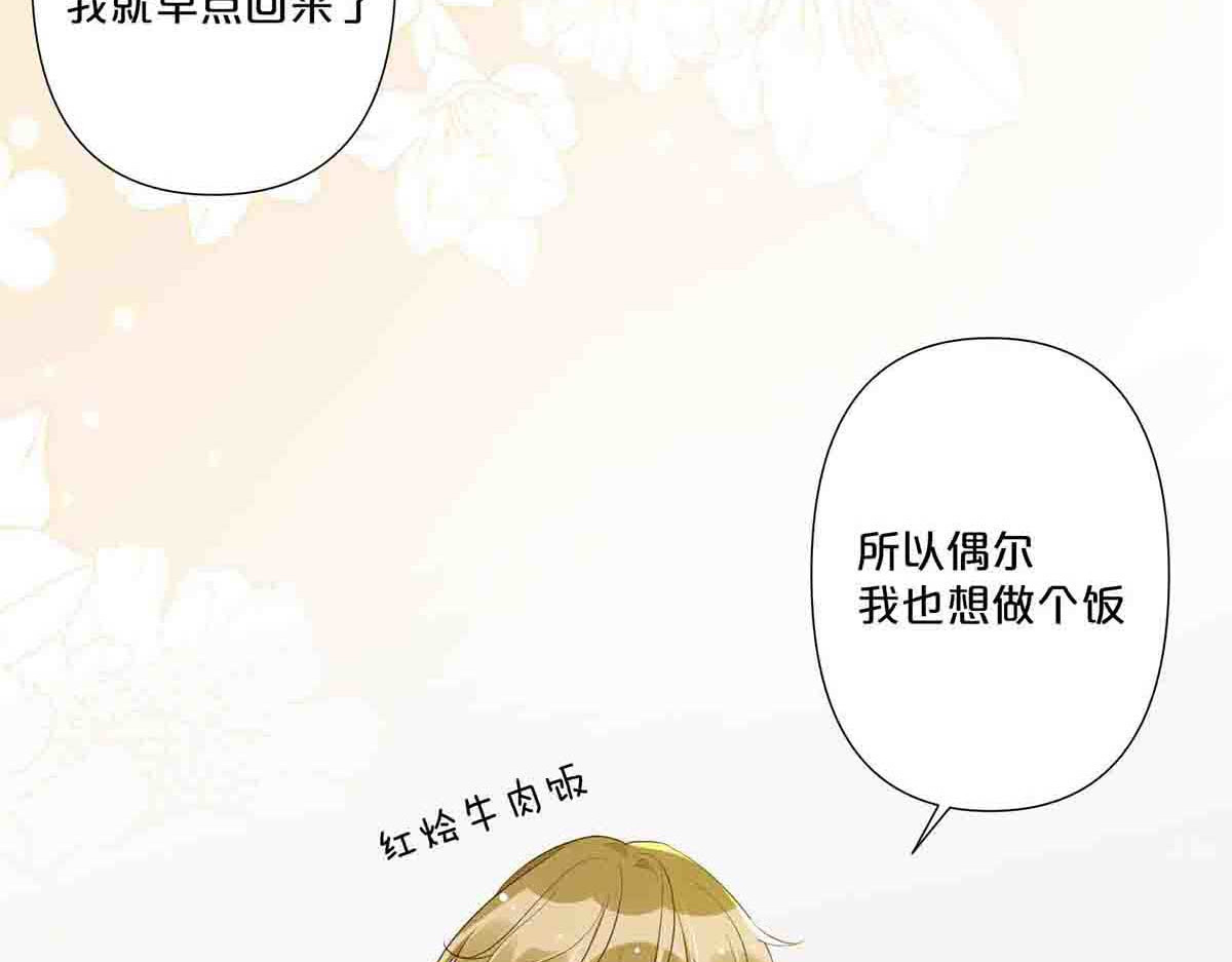 第51话 第 8 页