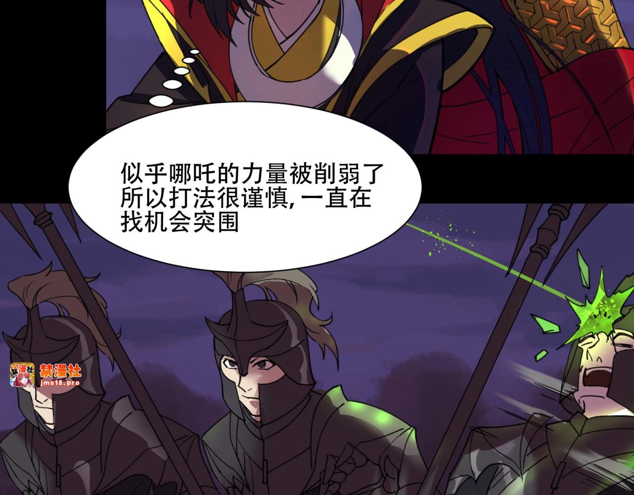 第19话 武神哪咤&机智阎王 第 31 页