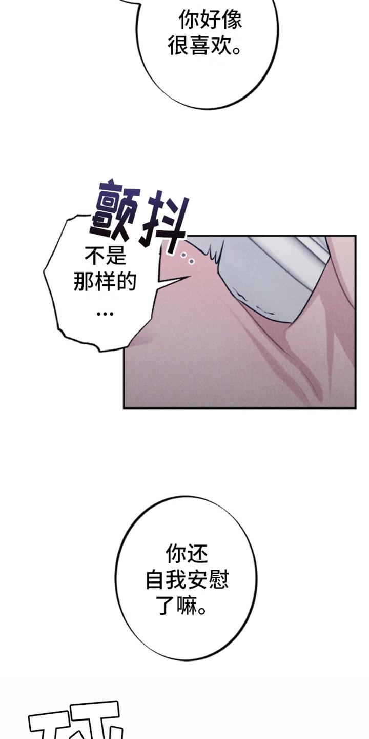 第32话 原因 第 9 页