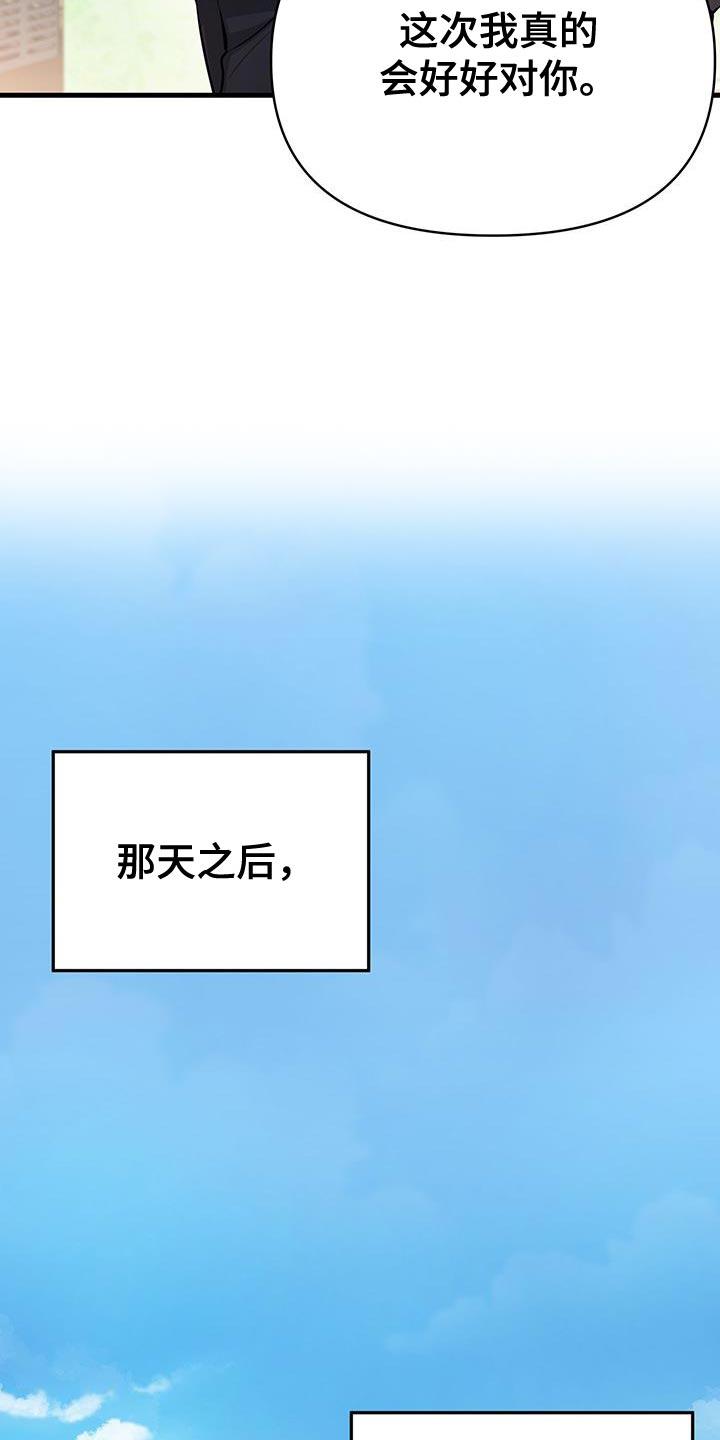 第37话 我们非常熟 第 13 页