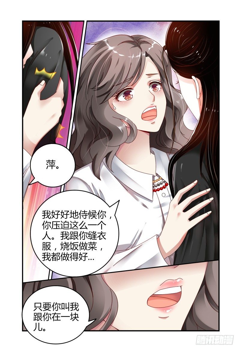 049雷雨 第 11 页