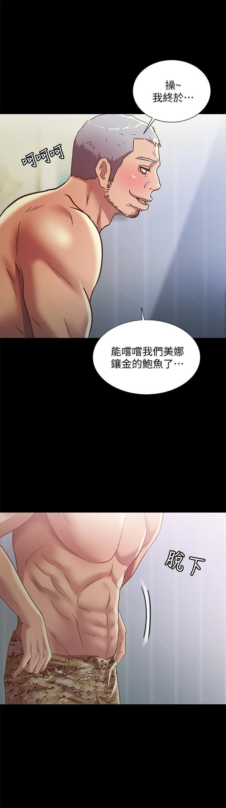 第66话-不要乱赴约 第 39 页
