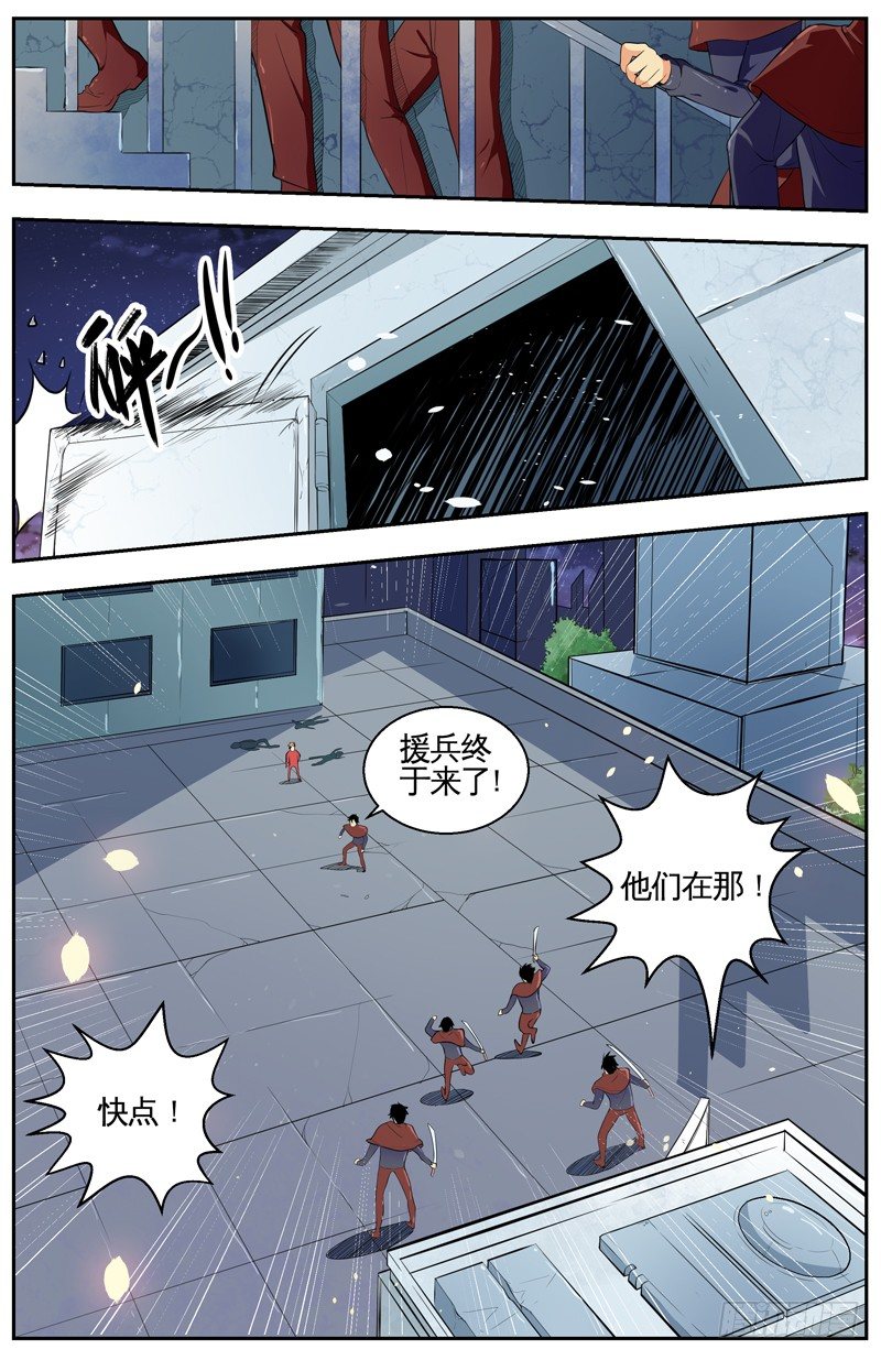 010丢命也不丢灵魂 第 6 页