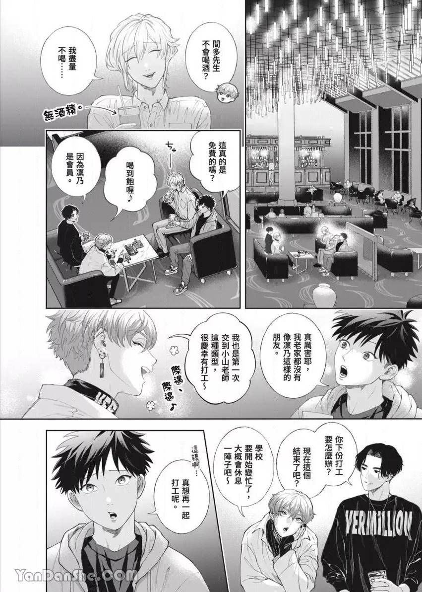 第47话 第 11 页
