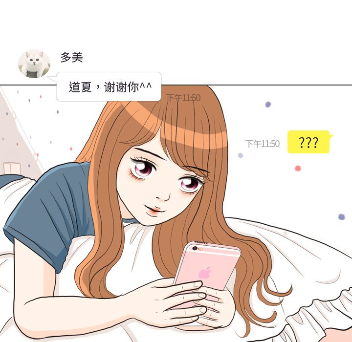 第30话 第 10 页