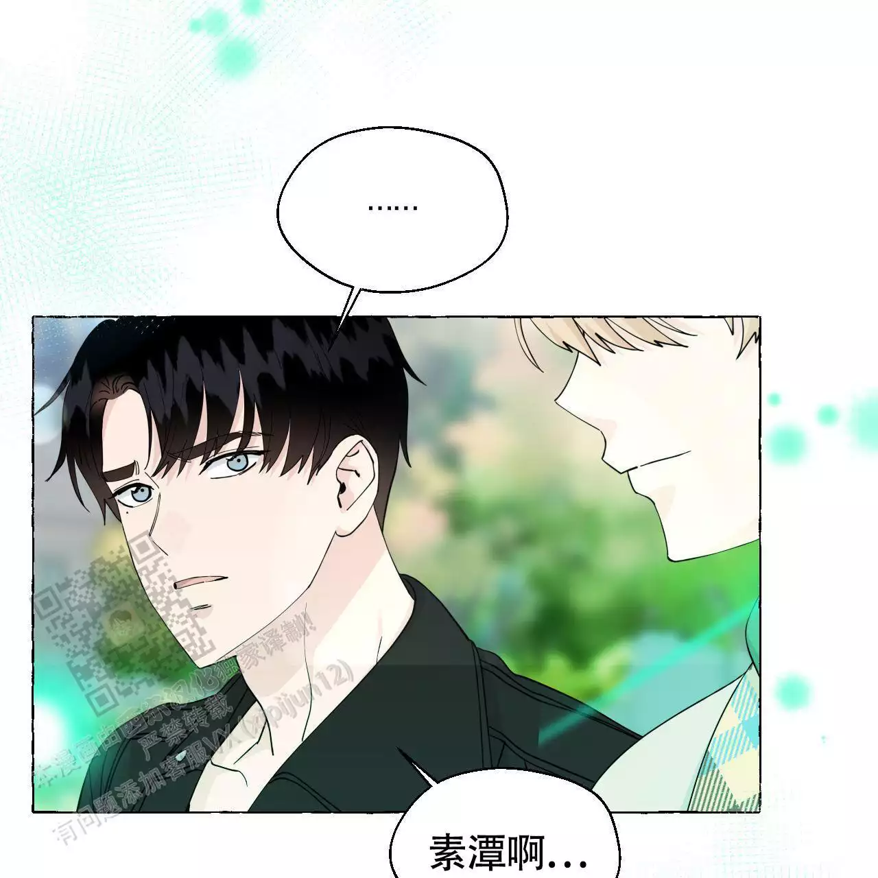 第145话 你的心意 第 26 页