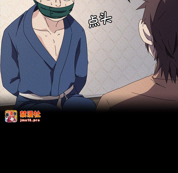 第48话 第 43 页