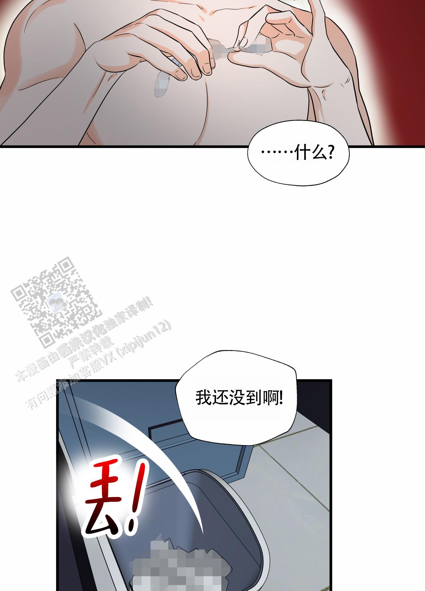 第5话 求情 第 33 页