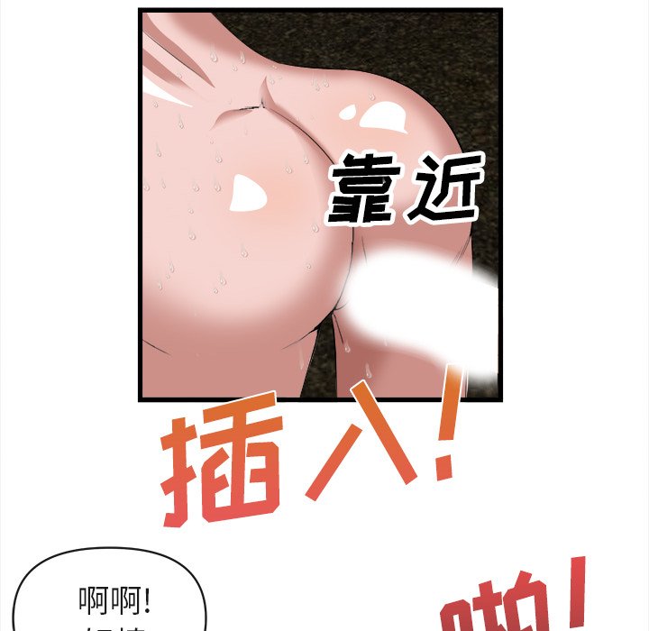 第28话 第 53 页
