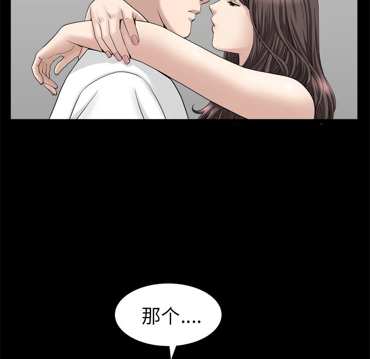 第21话 第 97 页