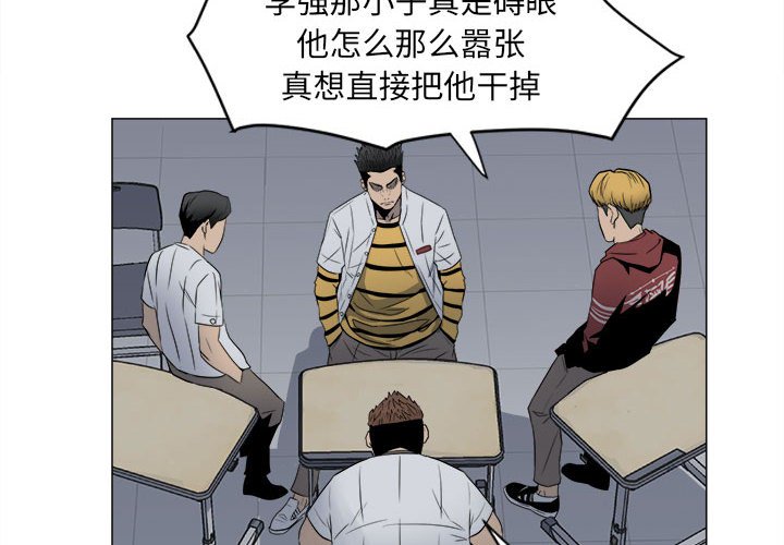 第4话 第 4 页