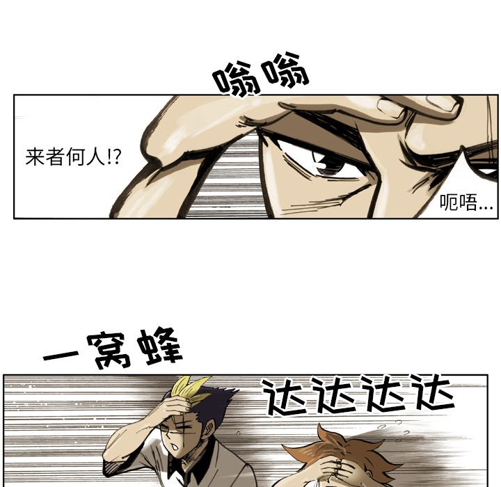 第 23 话 第 53 页