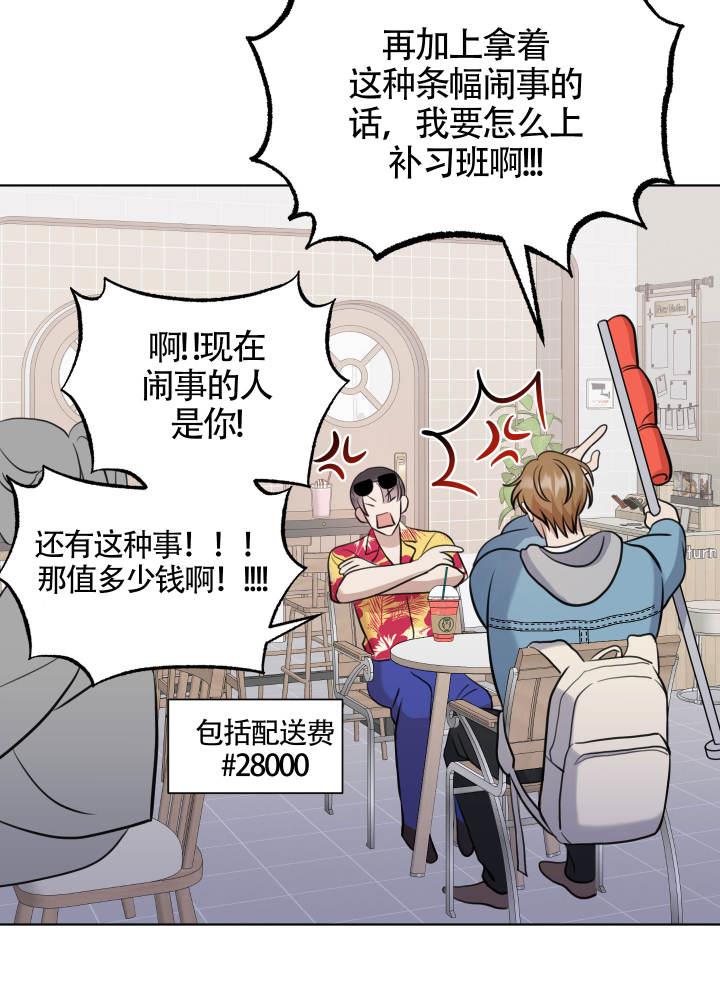 第5话 奇怪的想象 第 8 页