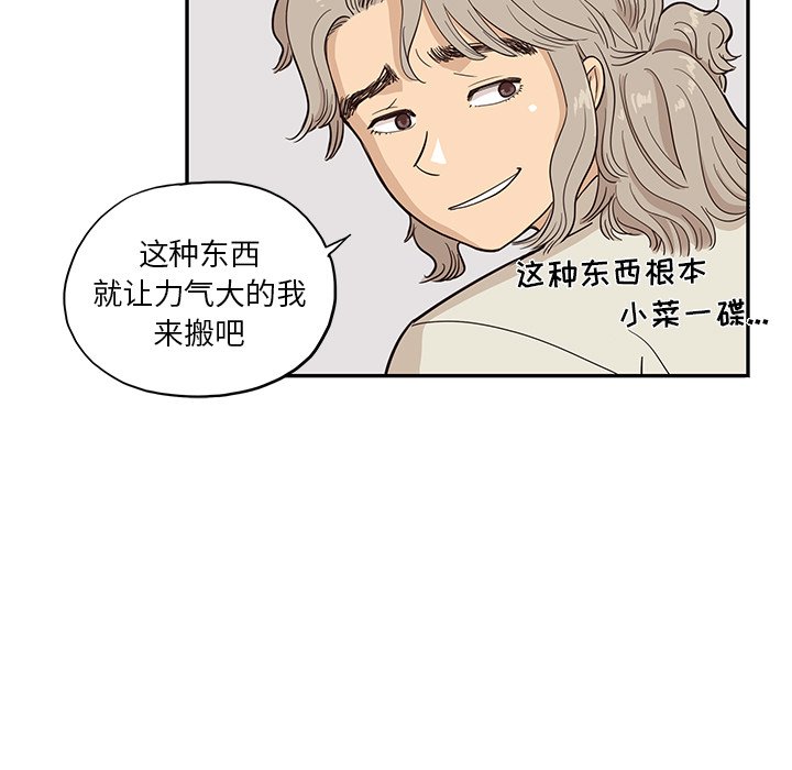 第19话 第 57 页