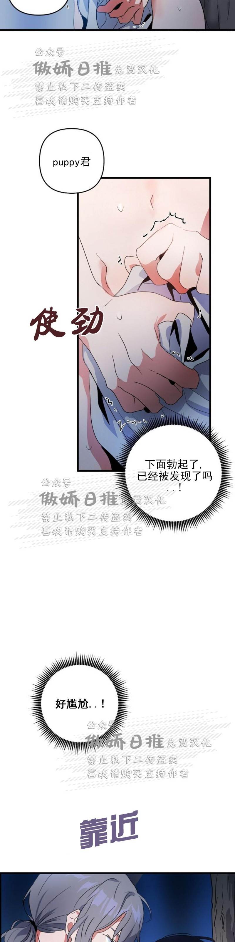第7话 第 24 页