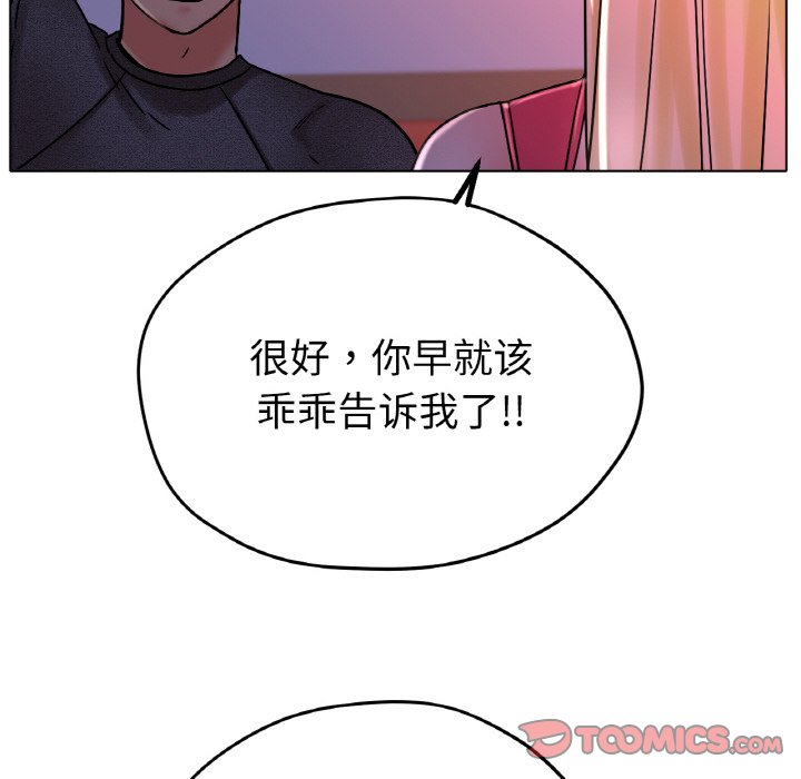 第17话 第 112 页