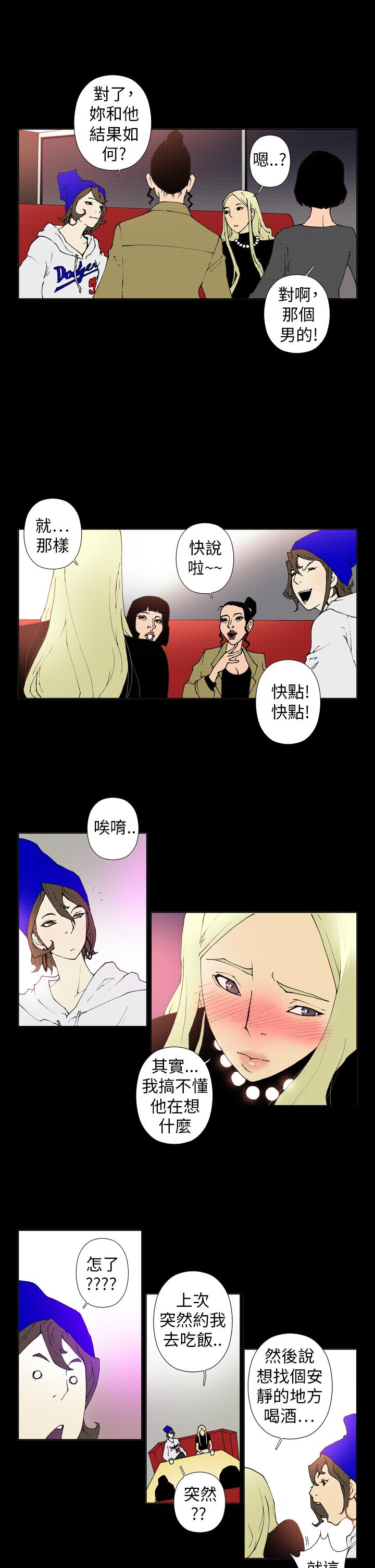 第19话 第 6 页