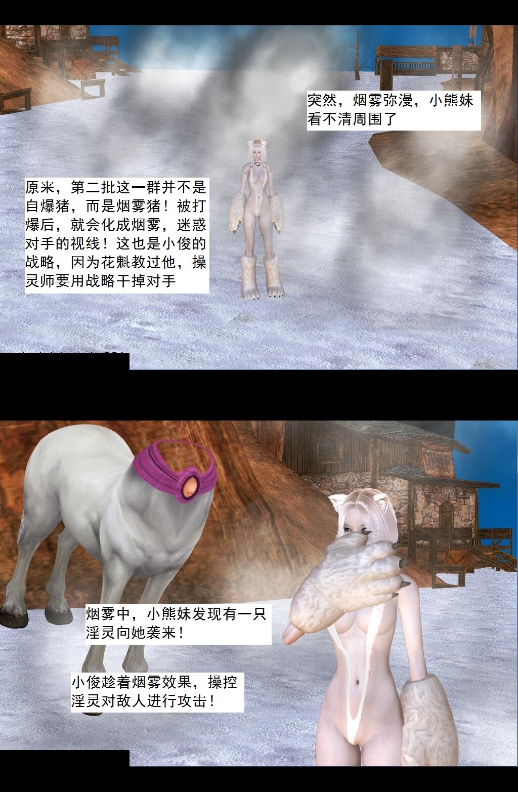40 例行探访【上】 第 9 页