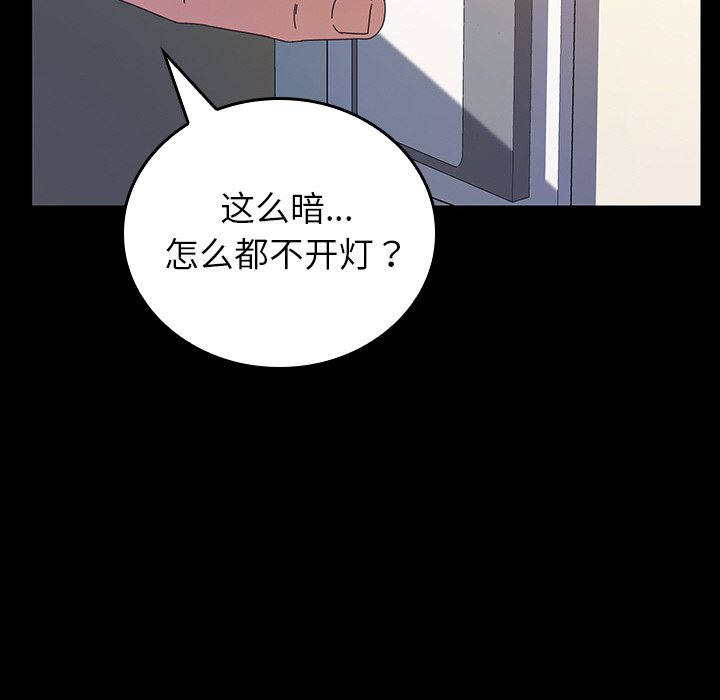 第48话 第 190 页