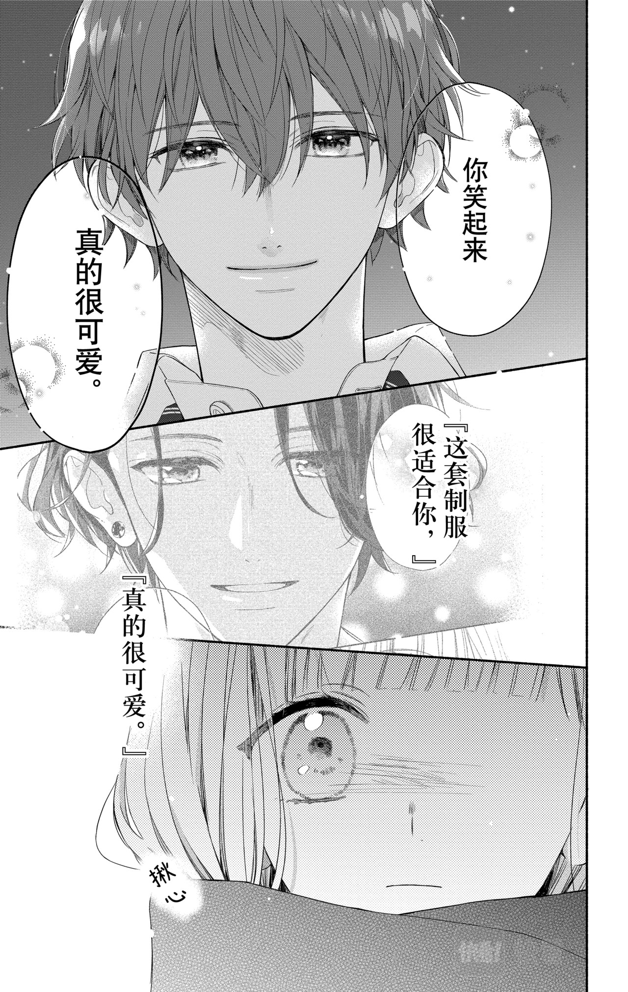 Reason 31 第 22 页