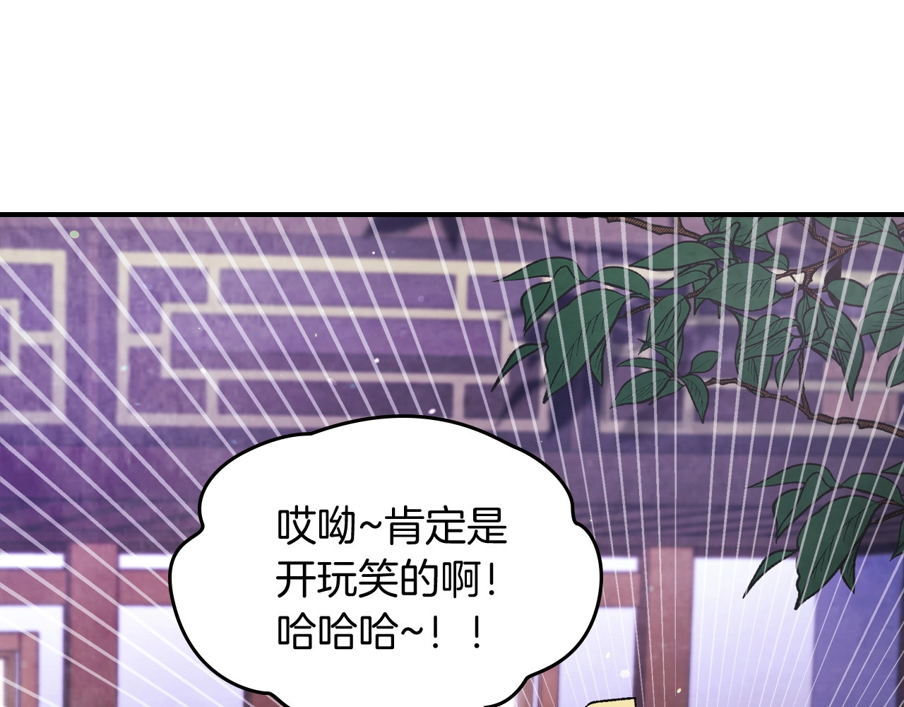 第27话 奴隶！你醒啦！ 第 110 页