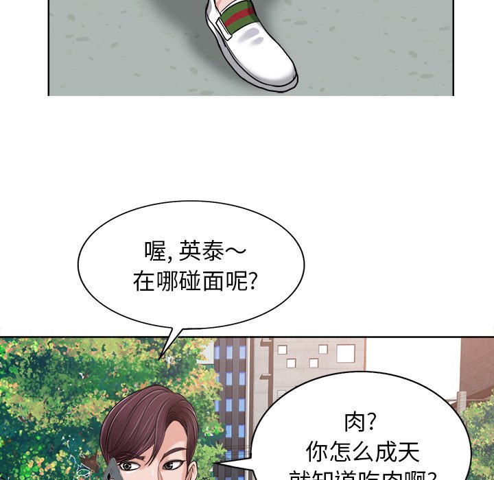 第26话 第 96 页