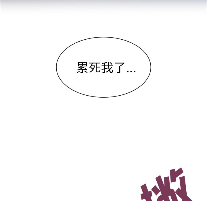 第32话 第 79 页