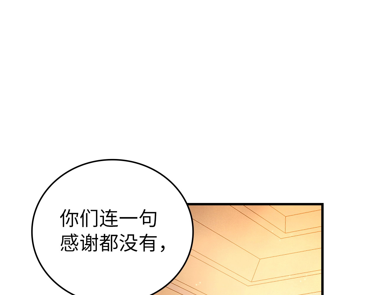 第5话 手术成功 第 196 页