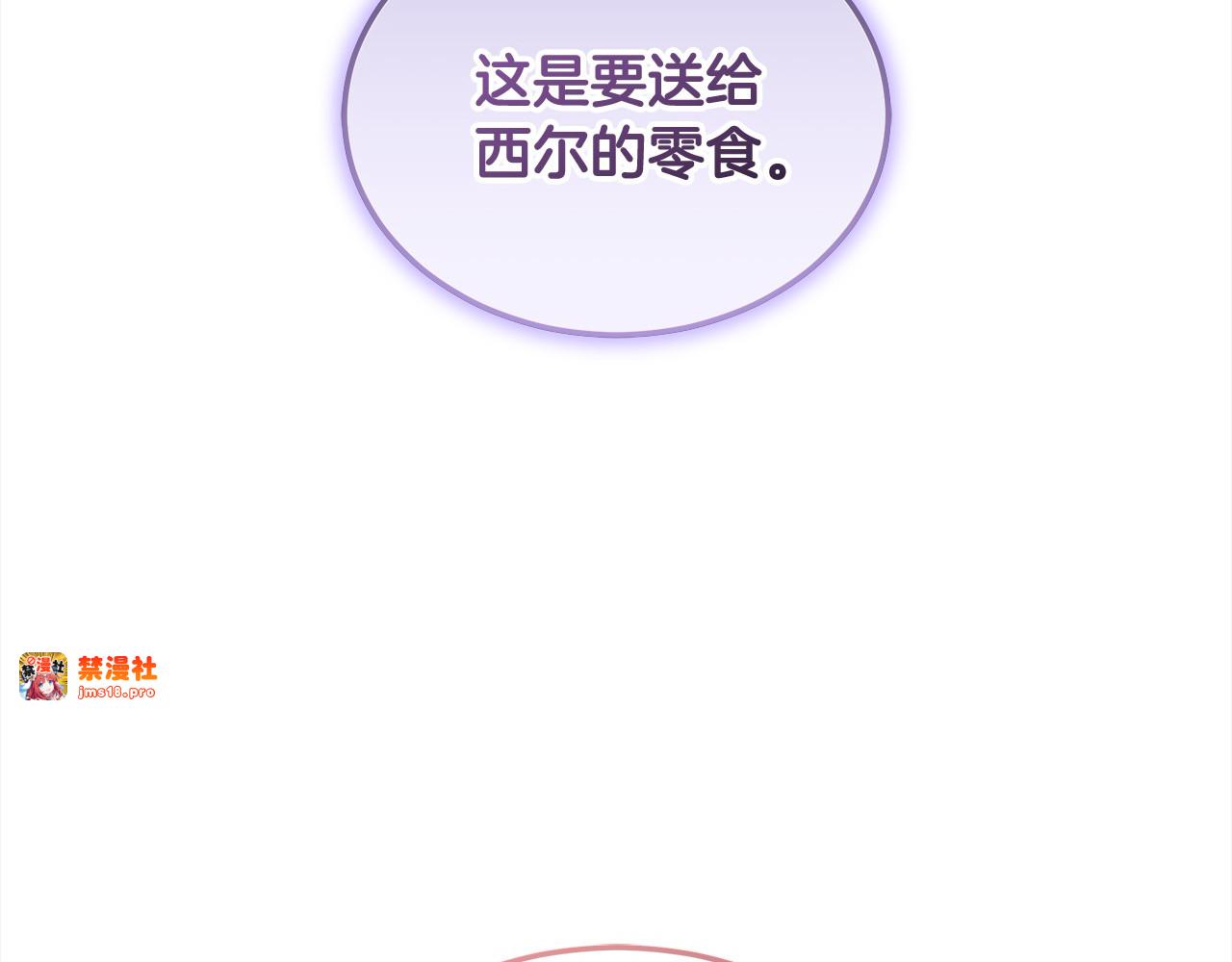 第10话 连自己的醋都吃？ 第 147 页