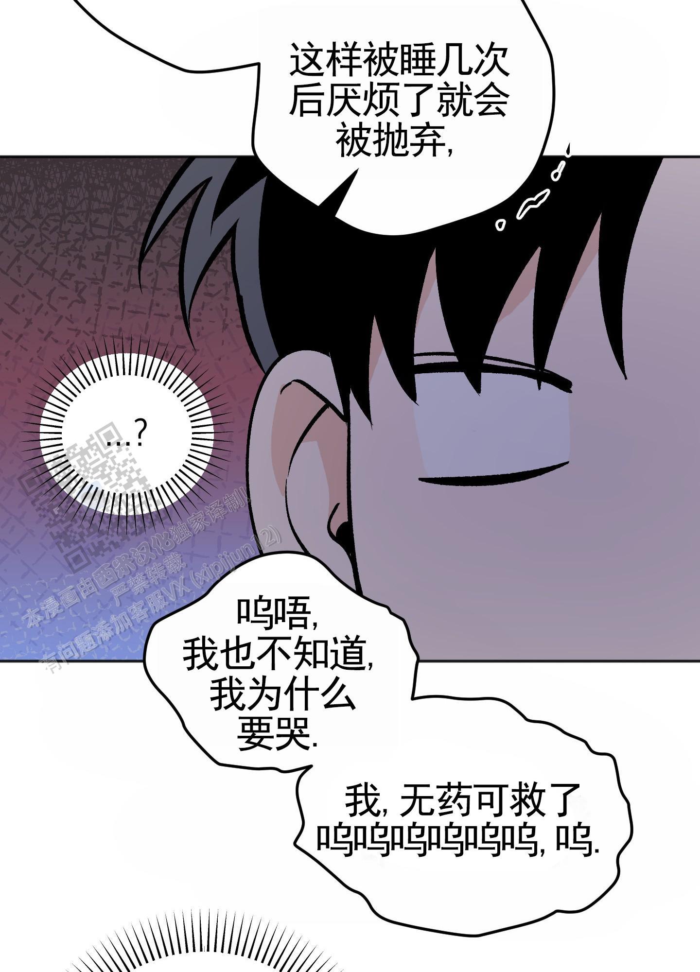 第14话 一起住（完结） 第 14 页