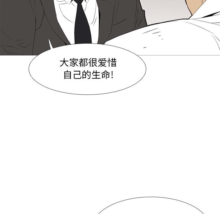 第33话 第 36 页
