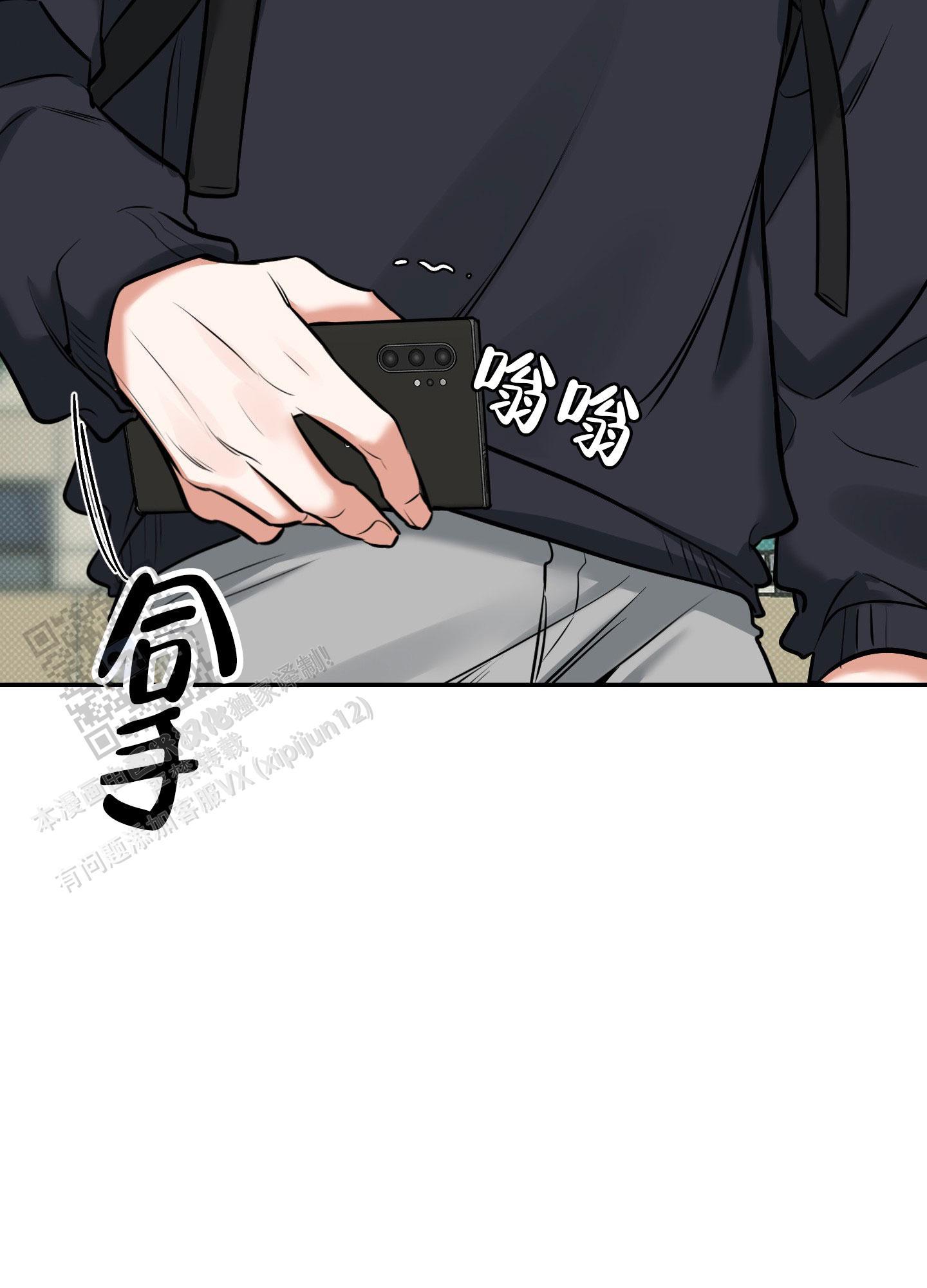 第21话 有点热 第 39 页