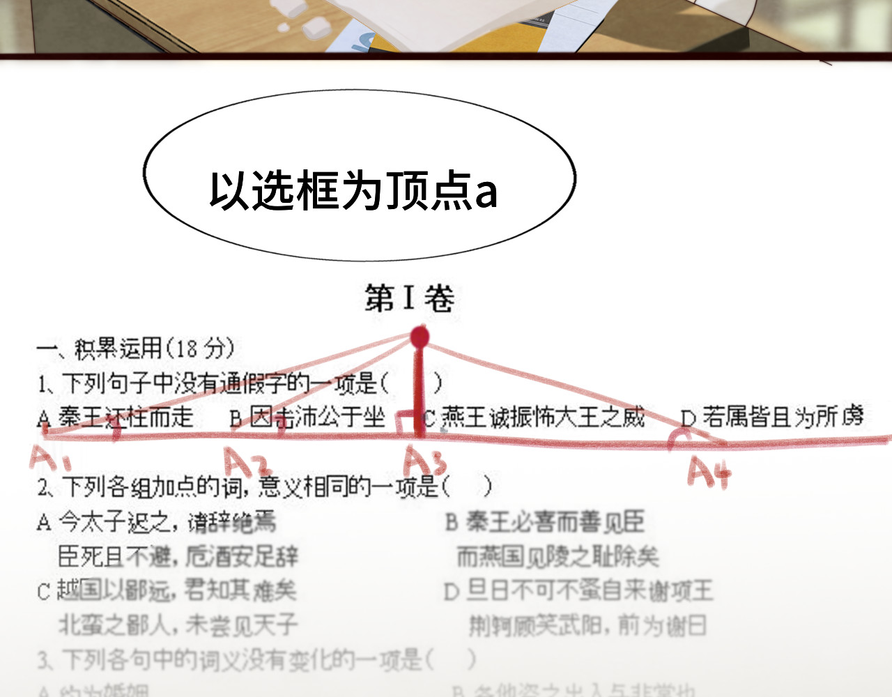 第66话和女孩子的周末 第 9 页