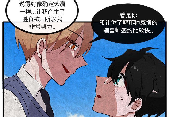 第65话 第 4 页