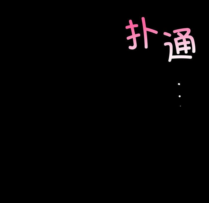 第17话 第 7 页