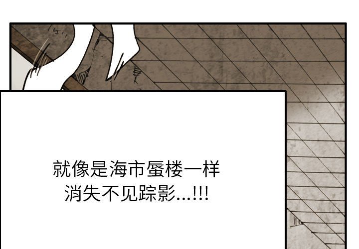 第 77 话 第 3 页
