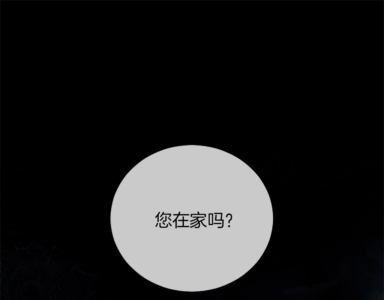 第8话 代价是身体 第 52 页