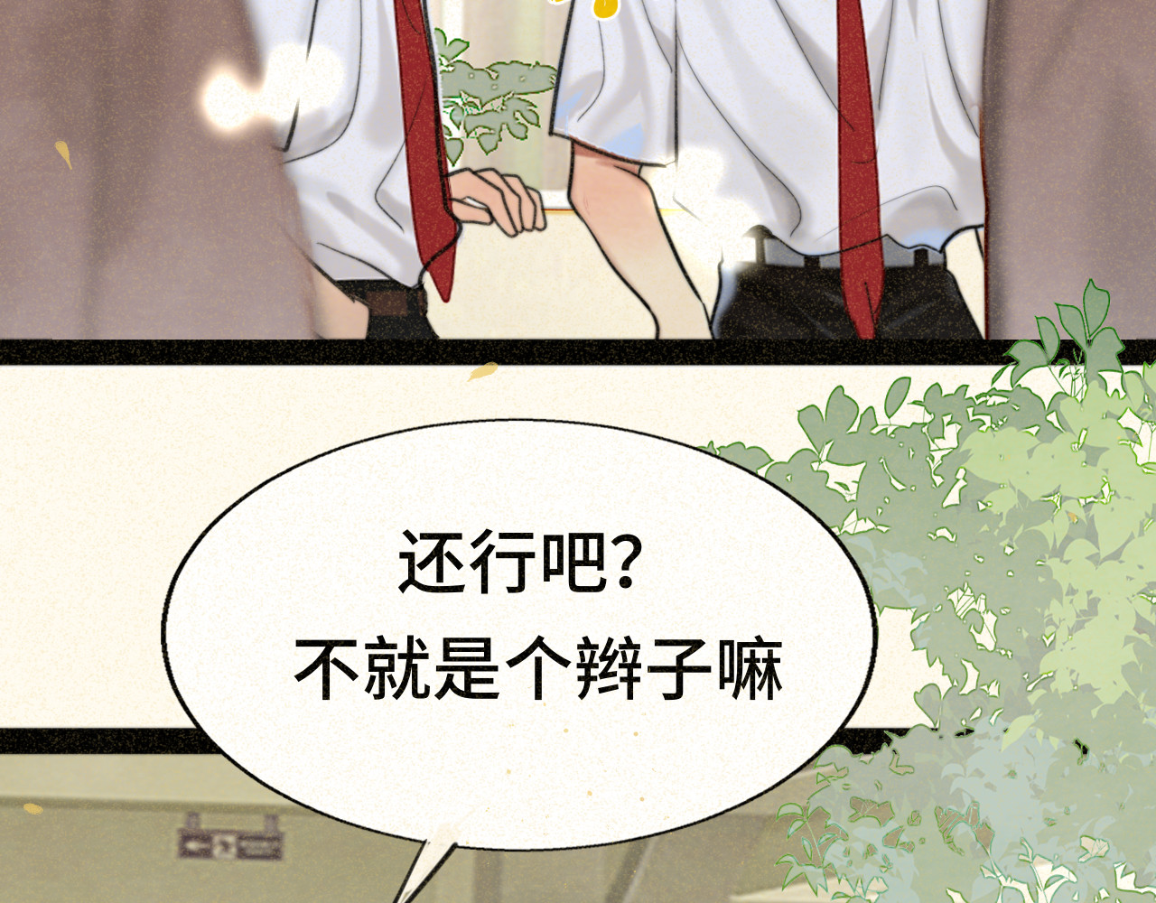 第92集淑女的反击 第 65 页