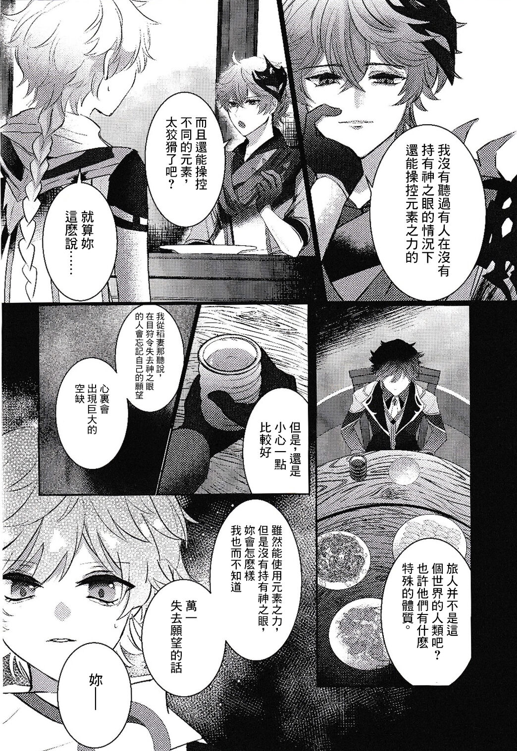 第1话 第 5 页